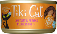 Tiki Cat Grilled Mañana Ahi Tuna (2.8oz)